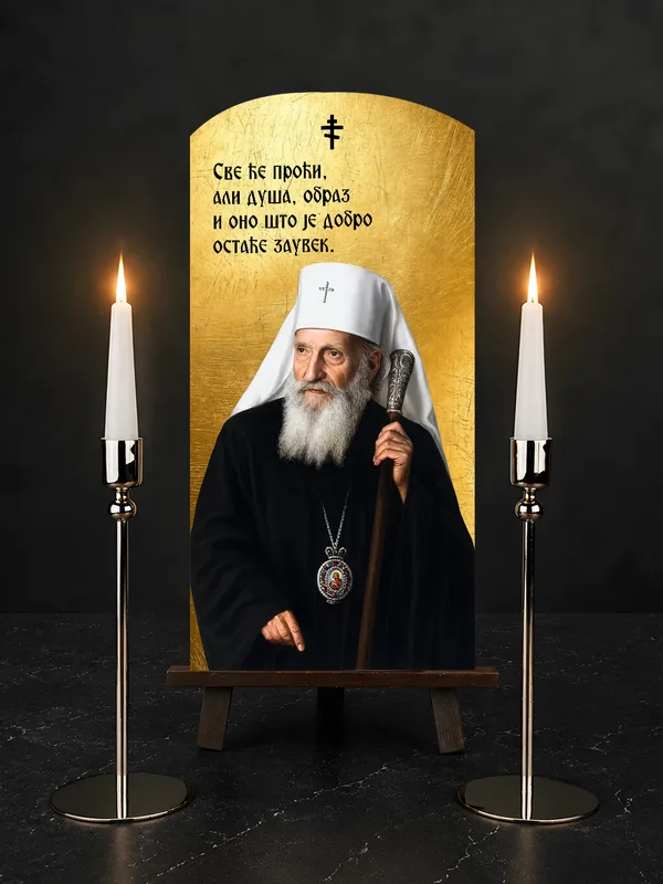 Патријарх Павле цитат — икона на бибер црепу, позадина 6