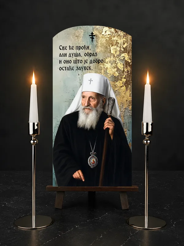 Патријарх Павле цитат — икона на бибер црепу, позадина 1