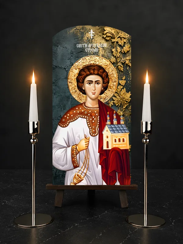 Иконе Светог Стефана