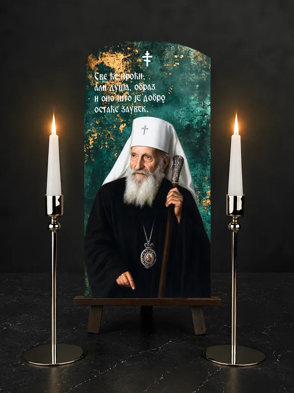 Патријарх Павле цитат — икона на бибер црепу, позадина 2