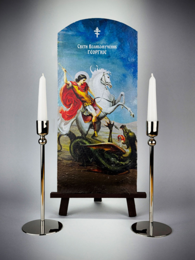 Свети Ђорђе 1