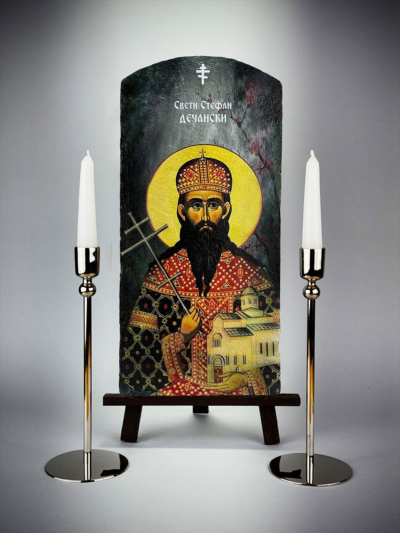 Свети Стефан Дечански