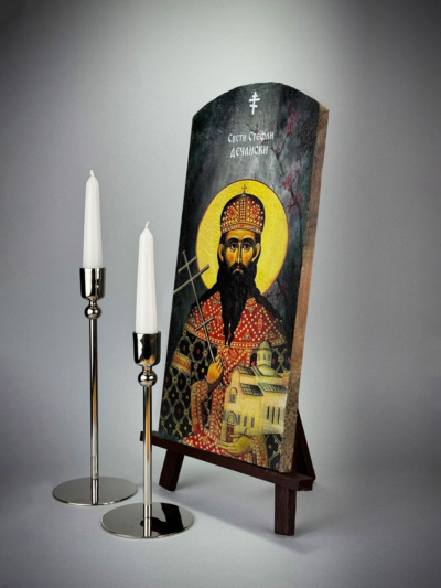 Свети Стефан Дечански