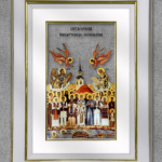 Свети Српски Новомученици Јасеновачки 2 - Бели рам