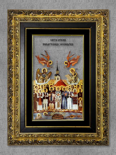 Свети Српски Новомученици Јасеновачки 2 - Златни рам