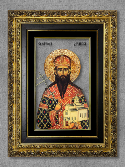 Свети Стефан Дечански - Златни рам