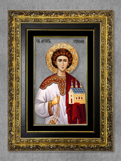 Свети Стефан 1 - Златни рам