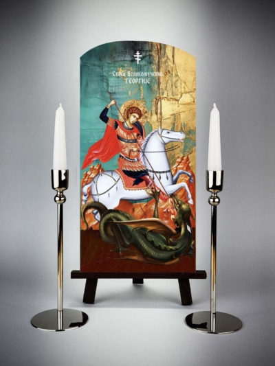 Свети Ђорђе 10