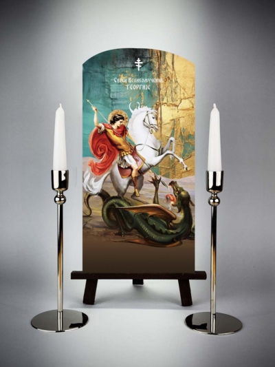 Свети Ђорђе 12