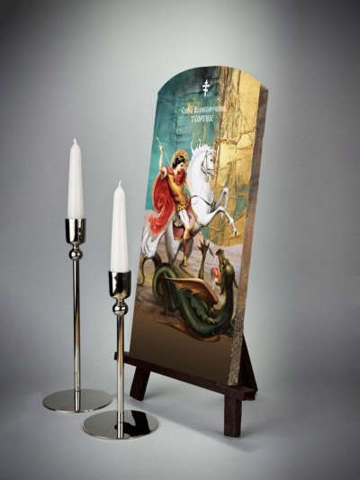 Свети Ђорђе 12