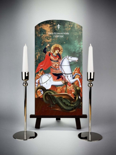 Свети Ђорђе 13