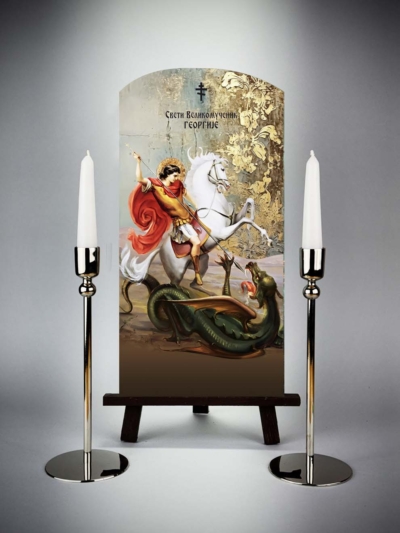 Свети Ђорђе 14